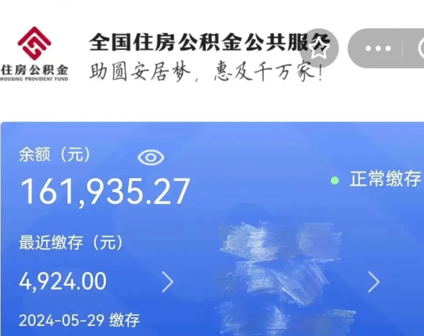 海宁封存公积金怎么提出（封存公积金提取流程）