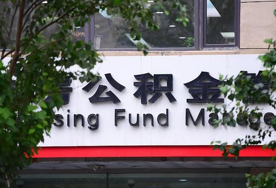 海宁离职后怎么取出公积金里的钱（离职后怎么取公积金里的钱了）